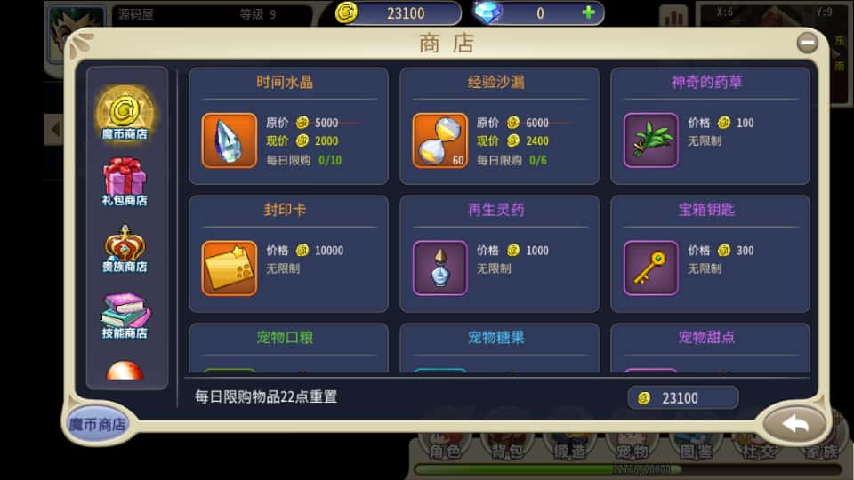 三网H5游戏【复古魔力归来H5高爆修复版】8月最新打包Linux手工服务端 详细搭建教程 视频教程 管理后台 GM授权后台 安卓客户端