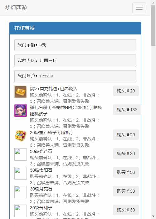 老资源-回合MT3换皮梦幻【神武4最新修复端】2021整理单机一键即玩镜像服务端(Linux本地学习手工端 GM授权后台)【站长亲测】