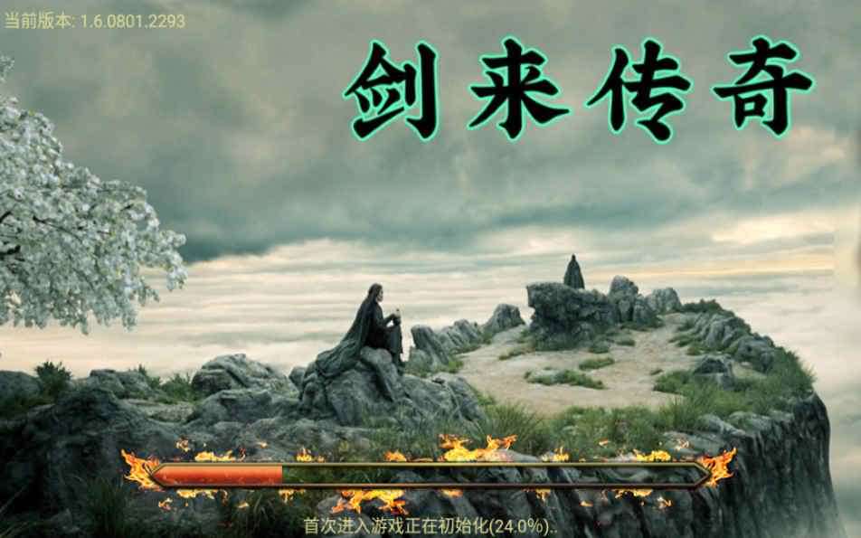 战神引擎传奇手游【剑来传奇白猪版】2021整理服务端+冰岛峡谷+骷髅熔岩+海底世界+盾牌+动态内观-源码资源网