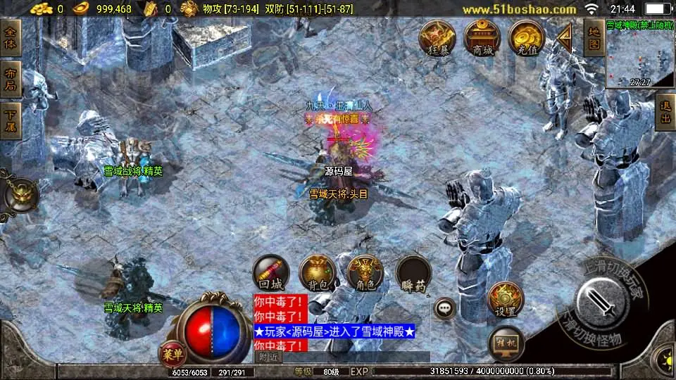 战神引擎传奇手游【热血战神独家开区三职业1.80白猪3.0】10月最新打包WIN系特色一键服务端 详细搭建教程 通用视频教程 GM授权后台 安卓苹果双端