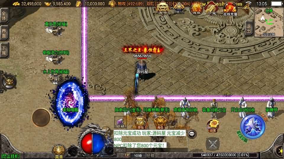 图片[4]-战神引擎传奇手游【秋风沉默-白猪3】最新整理Win系服务端 安卓苹果双端 GM授权物品后台 详细搭建教程-源码资源网