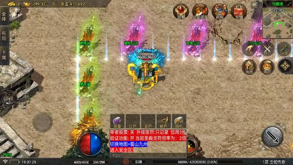 【夜雨复古v2之金蛇传奇1.80-白猪7.2免受权】5月21日最新整理Win一键服务端-战神引擎传奇手游-带详细架设教程-通用视频教程-GM管理后台-安卓苹果双端