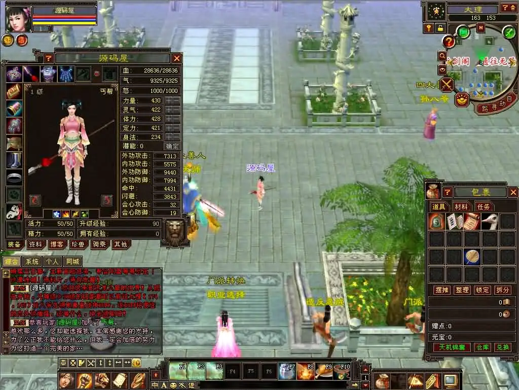 【经典天龙之085魔改版】7月3日收集整理Linux手工服务端-天龙八部武侠端游-详细文本搭建教程-通用视频教程-GM工具-PC客户端-手游源码丨端游源码丨页游服务端丨免费游戏源码下载-青橙资源网 【经典天龙之085魔改版】7月3日收集整理Linux手工服务端-天龙八部武侠端游-详细文本搭建教程-通用视频教程-GM工具-PC客户端-手游源码丨端游源码丨页游服务端丨免费游戏源码下载-青橙资源网