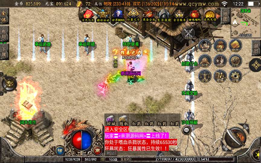 至尊复古最新端 战神引擎传奇手游【至尊复古白猪版】2024整理复古服务端+锁妖神塔+幽冥鬼城+神龙秘境+远古仙境【站长亲测】