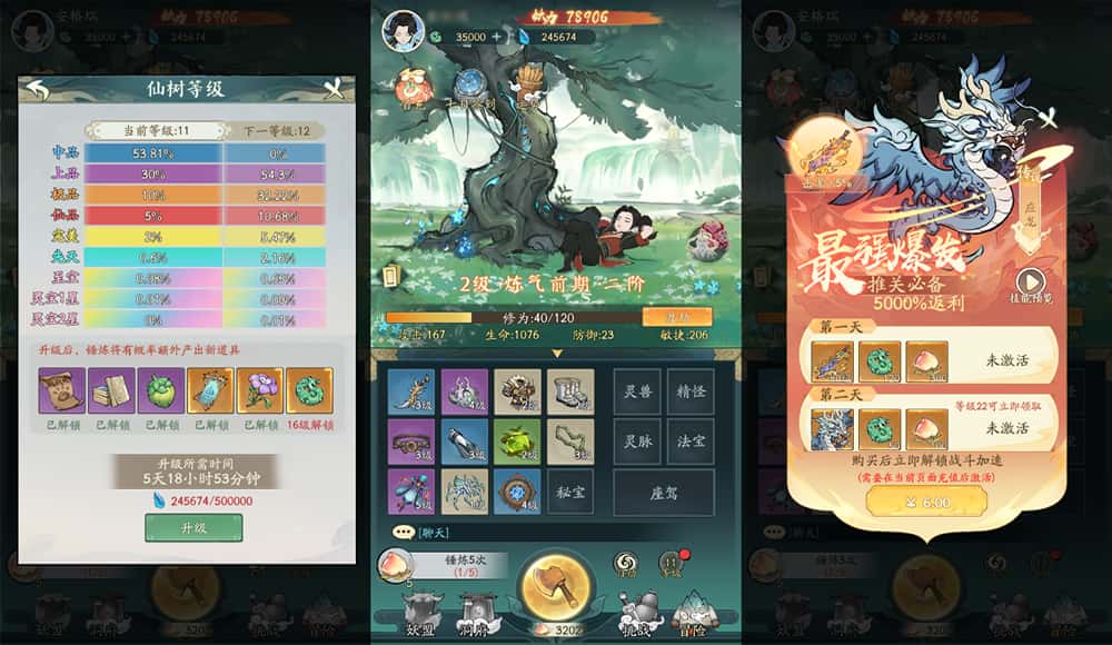 【魔道修仙-H5】3月22日收集打包Linux服务端-2026砍树开箱H5游戏-带详细搭建教程-GM授权后台-简易安卓端