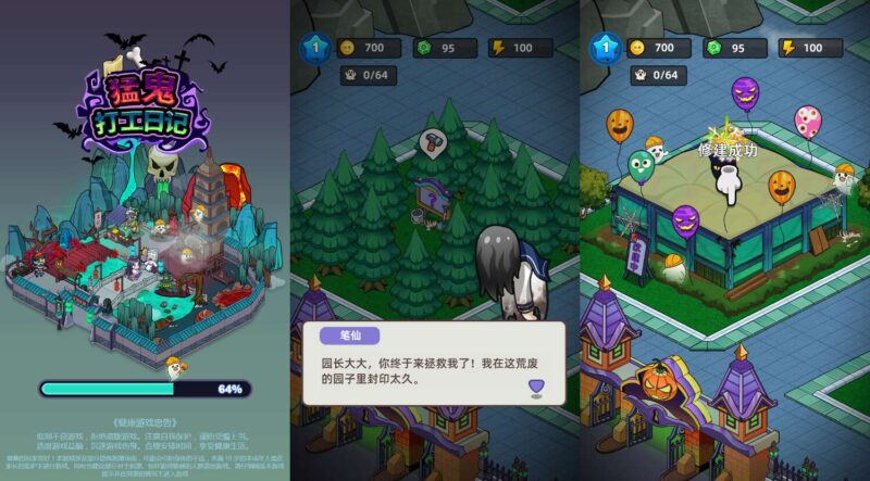 【猛鬼打工日记-H5】2月10日收集打包WIN系一键服务端 Linux手工端-三网诡异H5小游戏-带详细搭建教程-上传网站即玩