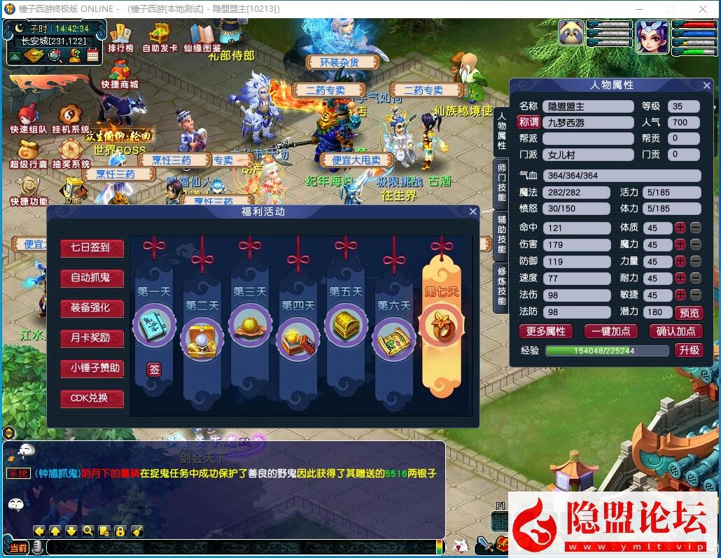 GGE2互通西游【梦江南-锤子梦2】最新整理Win系服务端一键单机版解压即撸 三端 攻略 GM工具 全套源码 隐盟视频教程