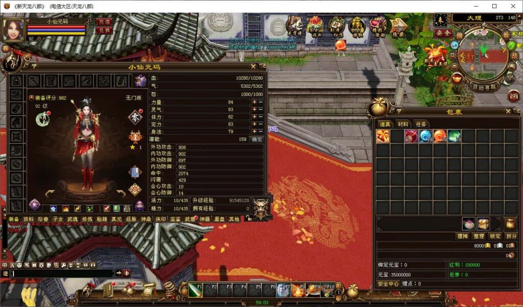 【八部天龙32位源端经典15门派版】5月7日收集整理Linux服务端 VM单机一键端-八部天龙武侠端游-带详细搭建教程-语音视频教程-GM工具