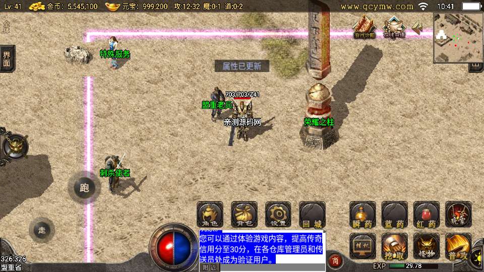 战神引擎传奇手游【1.76完美复古三职业[小兰免授权]】2025整理复古服务端 任务系统 天气系统 内功系统【站长亲测】