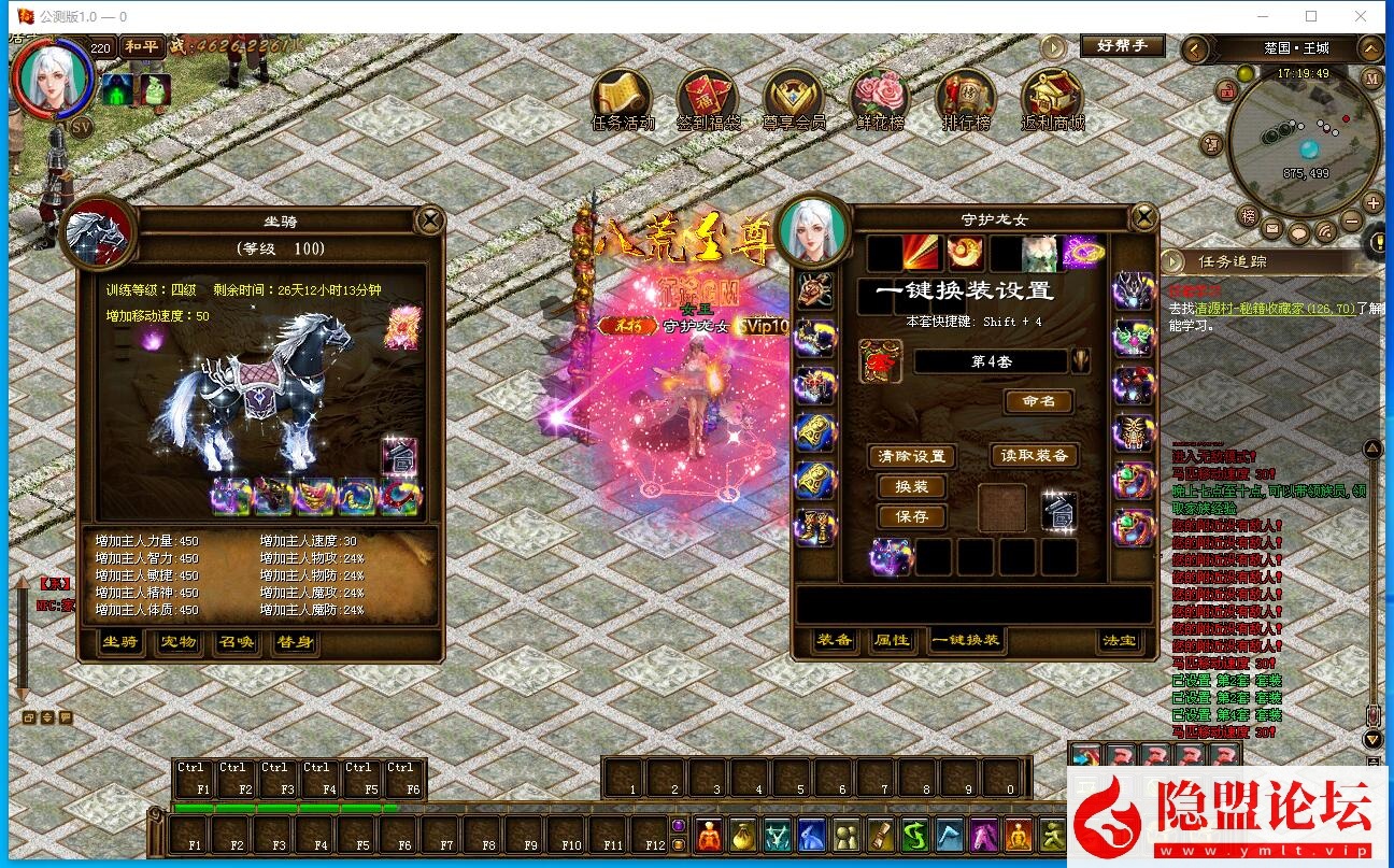 隐盟最新整理【魔盒征途万亿攻击超变版】VM一键单机版全新魔盒时装坐骑翅膀解压即撸 隐盟视频教程 GM工具及命令全物品ID