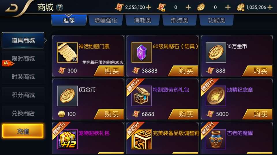 横版闯关手游【追忆阿拉德5.0平台币内购版】最新整理VM单机一键端 Linux手工服务端 详细搭建教程 通用视频教程 新GM管理授权后台 配套表 攻略文档 安卓苹果双端