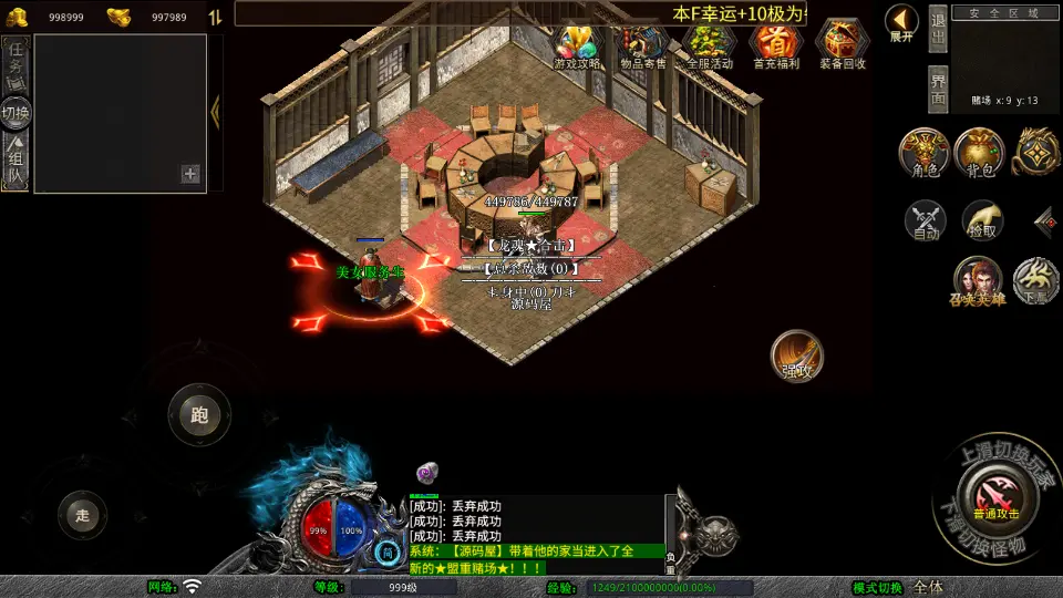 XO三端引擎传奇手游【龙魂合击微变1.80版】10月最新打包Win系一键服务端 详细搭建教程 通用视频教程 加密工具 安卓苹果PC三端