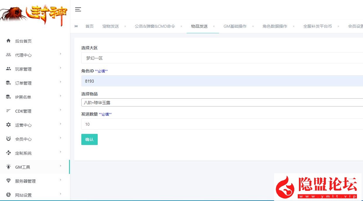 最新整理【梦幻手游之紫禁之巅免授权版】VM一键单机版 Linux手工外网端 隐盟视频教程 GM管理运营后天 双端 源码