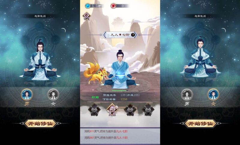 【放开那个仙儿-H5】4月1日收集打包WIN系一键服务端 Linux手工端-三网修仙H5小游戏-带详细搭建教程-上传网站即玩-源码资源网