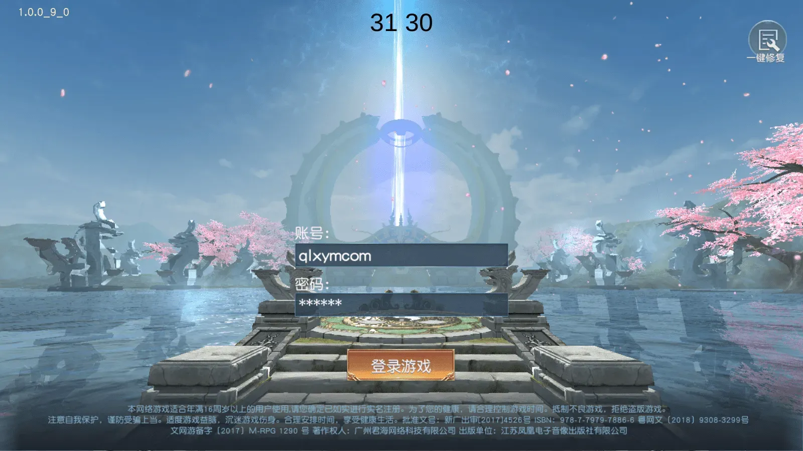 唯美仙侠手游【天道情缘修复版】最新整理Linux手工服务端+GM授权后台+安卓+详细搭建教程+视频教程-源码巢