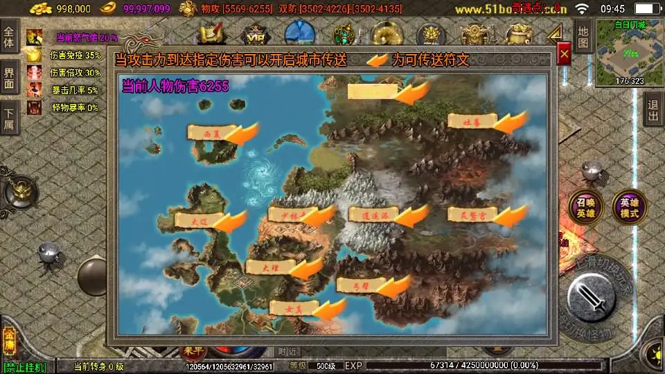 战神引擎传奇手游【笑傲江湖第二季十六大陆神罗合击版】10月最新打包Win系特色一键服务端 详细搭建教程 通用视频教程 GM授权物品后台 安卓苹果双端