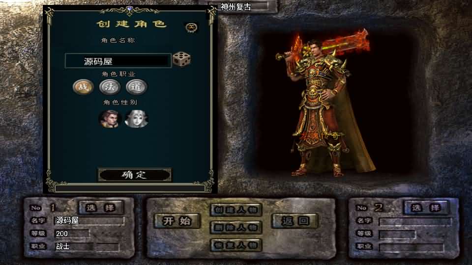 战神引擎传奇手游【神州复古三大陆-白猪3】最新整理WIN系特色服务端 安卓苹果双端 GM授权后台 详细搭建教程-源码资源网