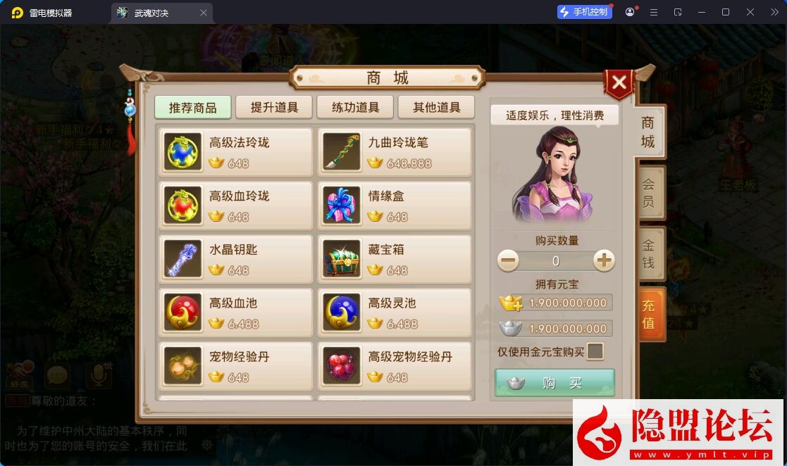 经典回合手游【问道-斗罗听风修复版】最新整理VM一键单机版+Win系手工服务端+安卓苹果双端+多功能运营后台+视频教程