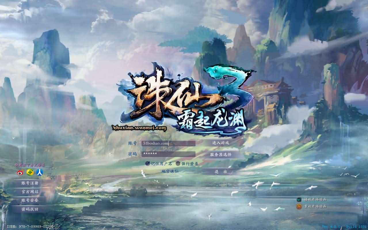 3DMMORPG端游【诛仙3小凡龙年地宫技改18职业完整版】最新整理单机一键即玩镜像端 Linux手工服务端 GM工具 网页注册 PC客户端 详细搭建教程