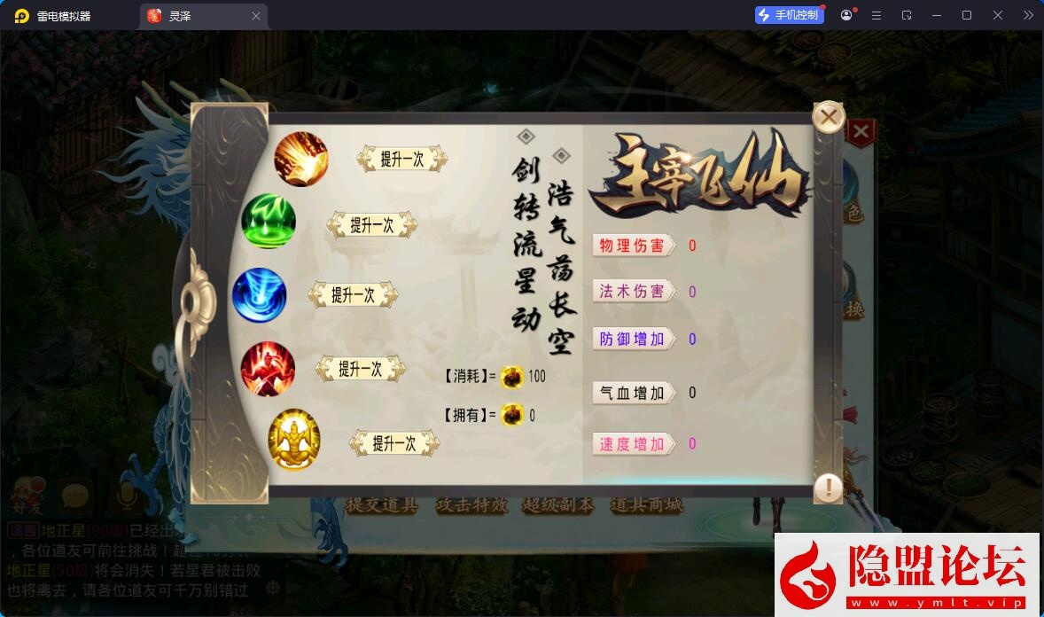 最新整理【问道-93灵泽】VM一键单机版 Win系手工服务端 安卓苹果双端 代理后台 运营后台 视频教程