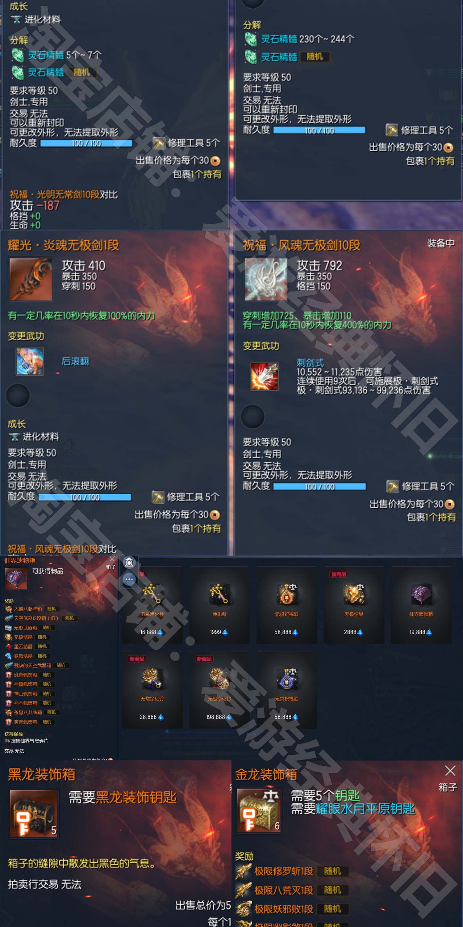 最新精品某宝端剑灵三系单机版S123仿官一键端客户端修复版+视频搭建教程+GM工具无限点券物品生魂