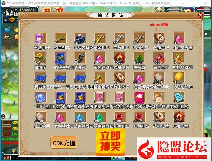 最新整理精品梦幻【神魔西游珍藏版】免虚拟机一键单机端解压即撸 配套GM工具 隐盟视频教程