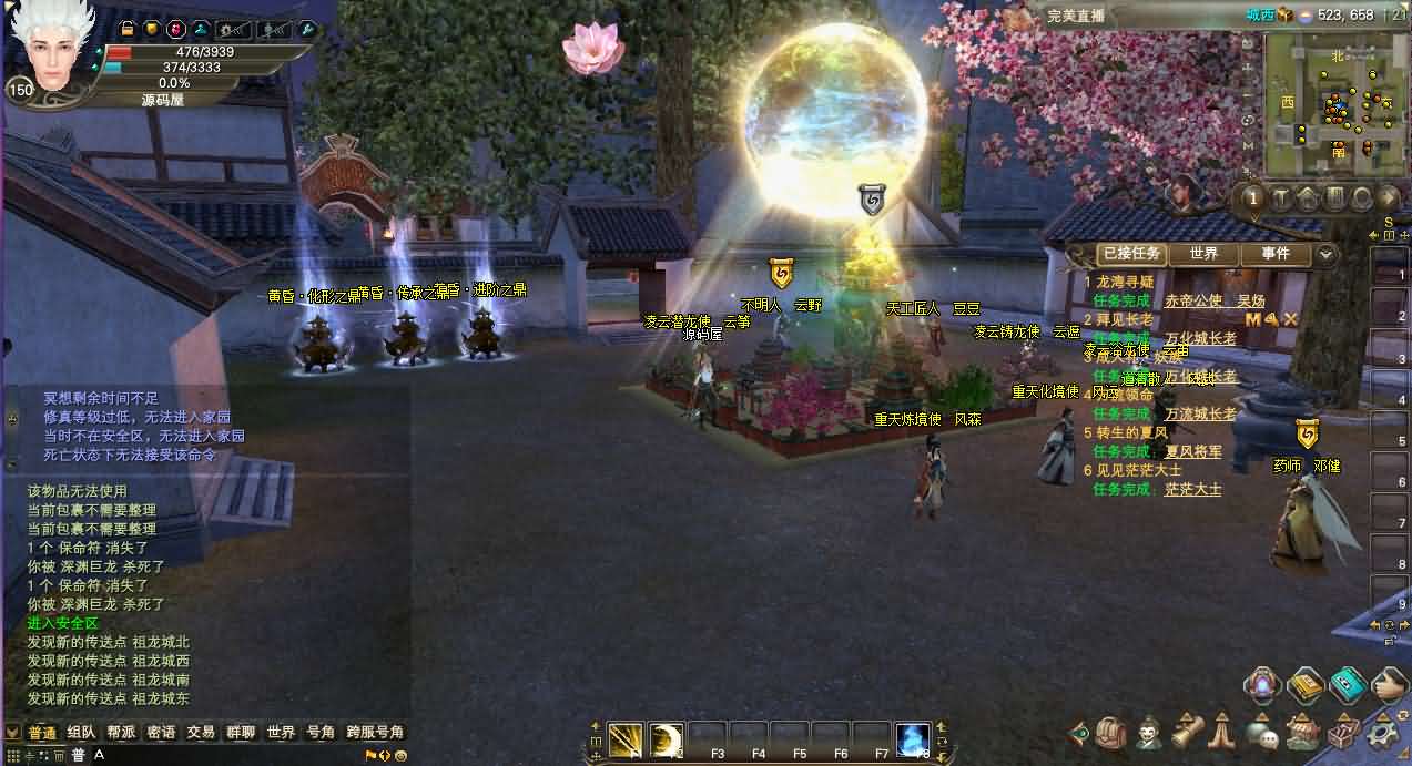 3D魔幻RPG端游【完美国际173v344妖族崛起修改版】最新整理单机一键即玩服务端 Linux手工服务端 管理后台 网页注册 GM指令 GM工具 修改工具 PC客户端 详细搭建教程