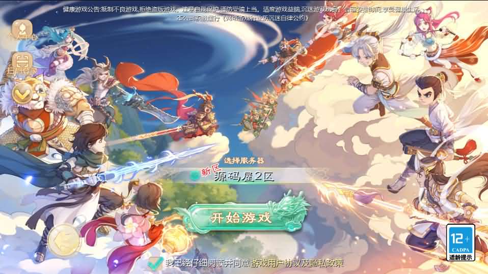 大话回合手游【缥缈西游之小熊定制完整多区修复版】最新整理Linux手工服务端 安卓苹果双端 管理后台 CDK后台 详细搭建教程 视频教程-源码资源网