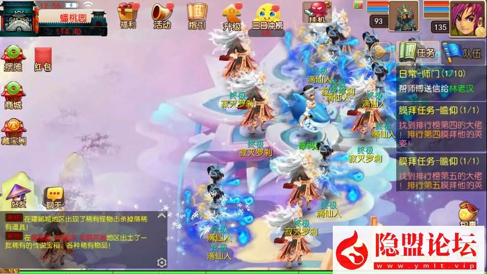 精品梦幻手游【楚风十年定制尊享挂机版】最新整理单机一键即玩镜像端 Linux手工服务端 双端 GM运营后台 全套源码 隐盟视频教程