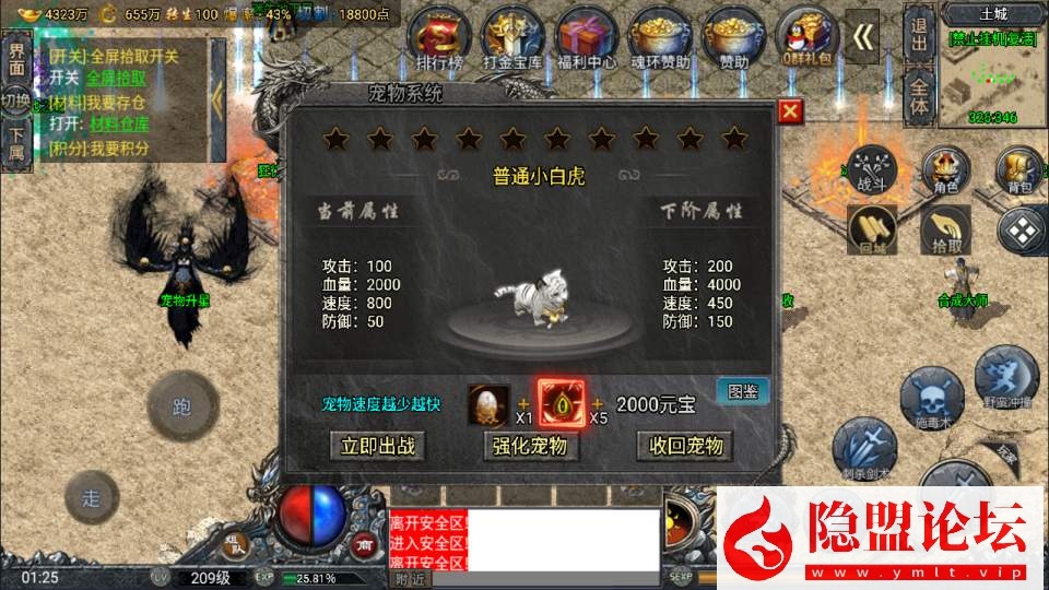 战神引擎传奇手游【鸿蒙·起源斗罗冰雪单职业第三版】最新整理VM一键单机版 Win系手工服务端 GM后台 双端 视频教程