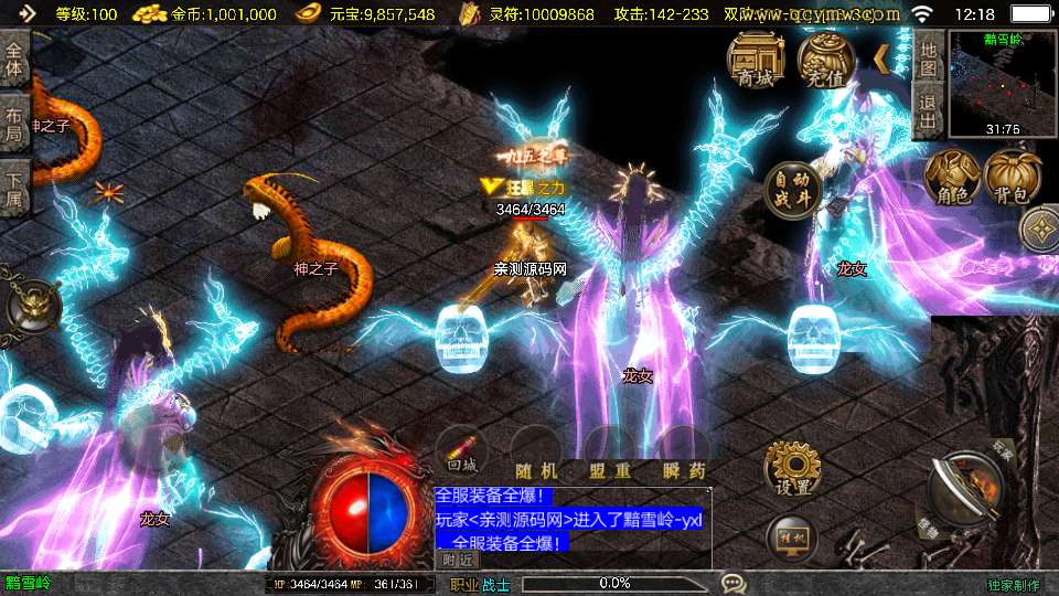 战神引擎传奇手游【1.80战天传奇[白猪3.1]】2026整理特色服务端 上古神殿 玄龙渊 幻月之巅【站长亲测】