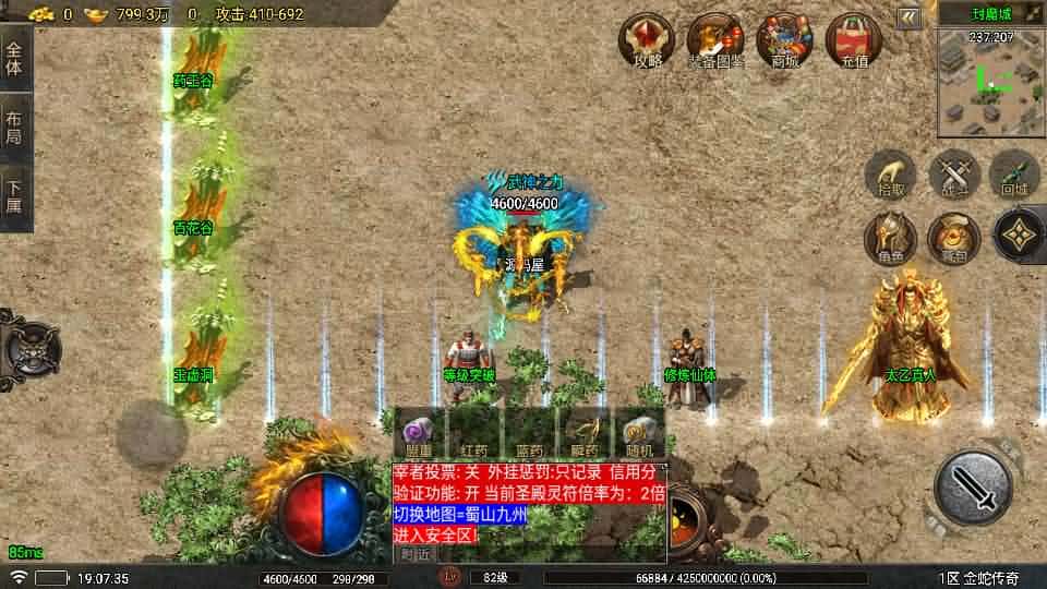 【夜雨复古v2之金蛇传奇1.80-白猪7.2免受权】5月21日最新整理Win一键服务端-战神引擎传奇手游-带详细架设教程-通用视频教程-GM管理后台-安卓苹果双端