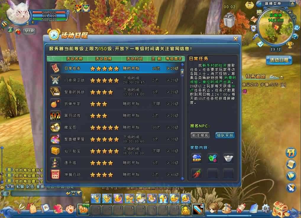 【Q版麻辣江湖原始版】2月13日收集打包Linux手工服务端-Q版武侠端游-带详细搭建教程-PC客户端