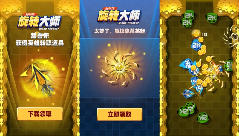 【旋转大师H5】12月8日收集打包WIN系一键服务端 Linux手工服务端-三网旋转割草H5游戏-带详细搭建教程-上传网站即玩-赠送源码