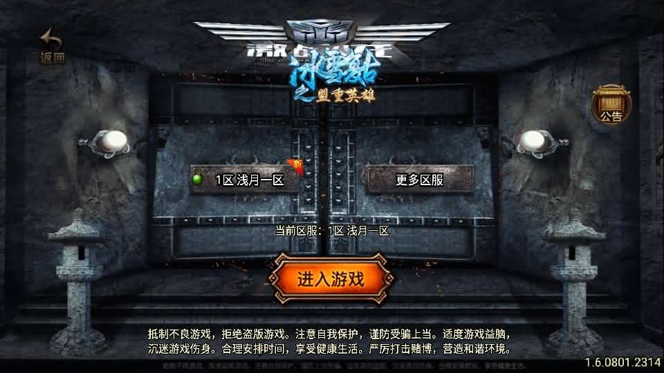 战神引擎传奇手游【伏羲冰雪魂环十五大陆开区版】8月最新打包WIN系一键服务端 详细搭建教程 通用视频教程 GM后台 安卓苹果双端-源码资源网