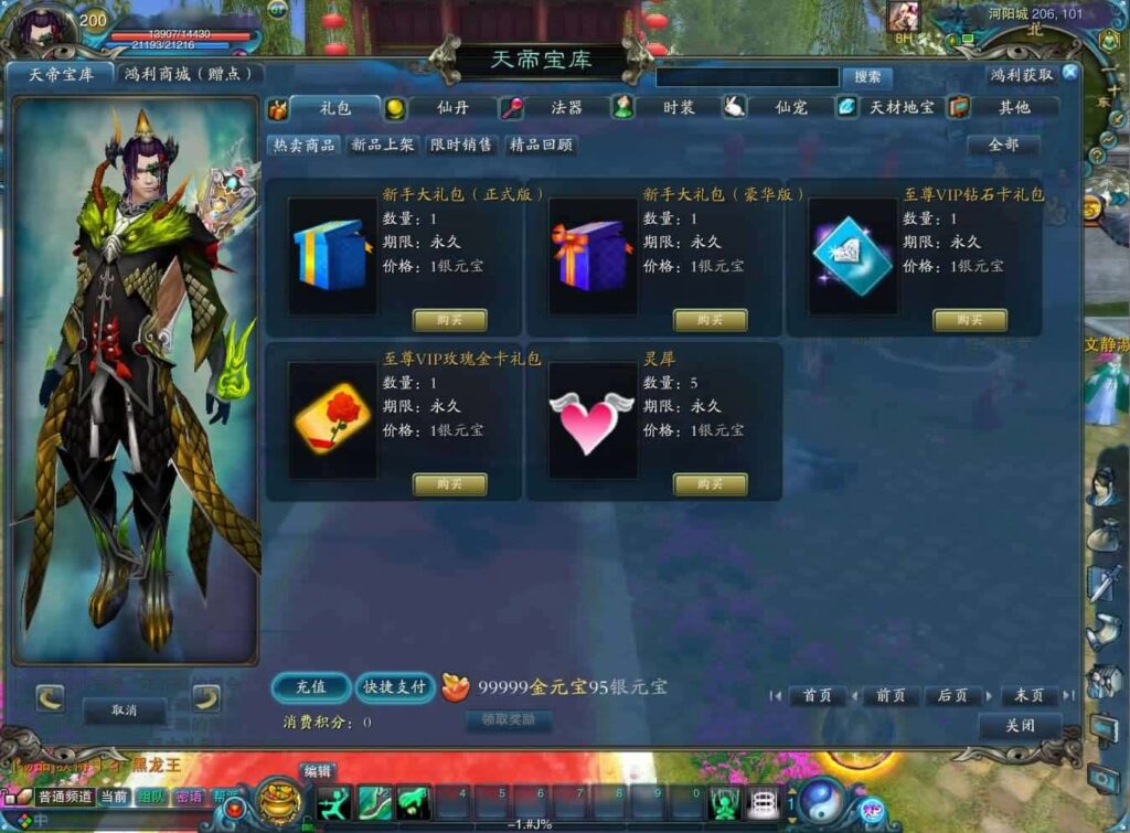 3DMMORPG端游【拾年诛仙-地宫12职业V3.5超燃优化版】最新整理Linux手工服务端 详细搭建教程 通用视频教程 网页注册 GM工具 PC客户端