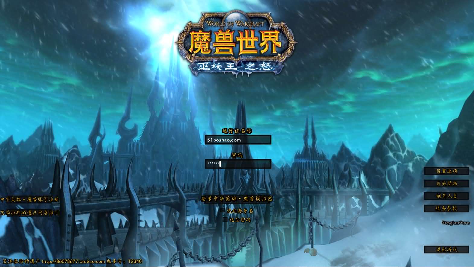 典藏怀旧端游【魔兽世界335中华魔兽】最新整理Win系服务端 登录器 补丁 GM指令教程 详细搭建教程-源码资源网