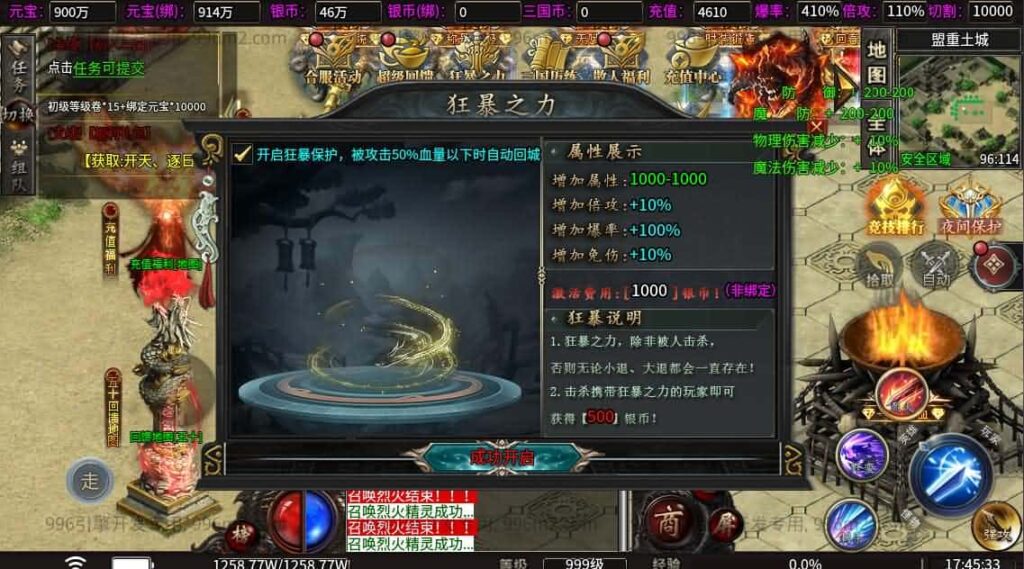 【996传奇之魔爆三国】12月28收集整理WIN系解压即玩单机端-996引擎传奇端游-带详细搭建教程-GM设置教程-PC客户端