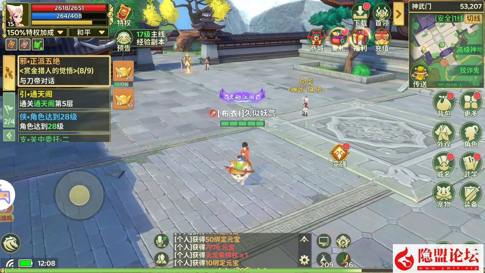 3D武侠MMORPG手游【热血桨弧归来7职业代金券内购组队修复版】最新整VM一键单机版+Linux手工服务端+安卓端+GM授权后台+视频教程