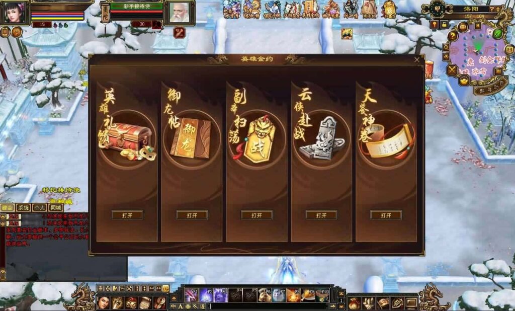 经典武侠天龙八部端游【怀旧天龙恶人谷冰雪世界武道三】最新整理Linux手工服务端 详细搭建教程 通用视频教程 GM工具 PC客户端