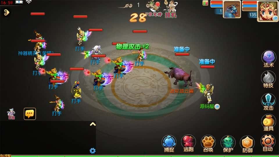 【天域西游全靠爆尊享挂机版】5月7日最新整理Linux手工服务端-MT3换皮梦幻-带详细搭建教程-通用视频教程-GM后台-全套源码-安卓苹果双端