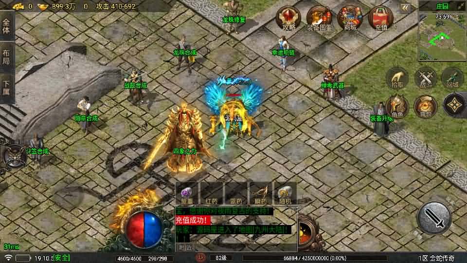 【夜雨复古v2之金蛇传奇1.80-白猪7.2免受权】5月21日最新整理Win一键服务端-战神引擎传奇手游-带详细架设教程-通用视频教程-GM管理后台-安卓苹果双端