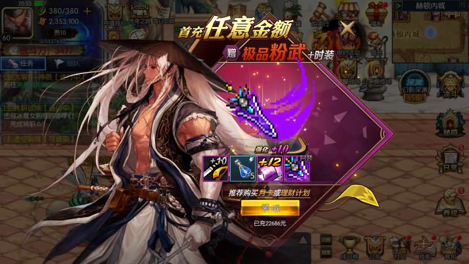 横版闯关手游【追忆阿拉德5.0平台币内购版】最新整理VM单机一键端 Linux手工服务端 详细搭建教程 通用视频教程 新GM管理授权后台 配套表 攻略文档 安卓苹果双端