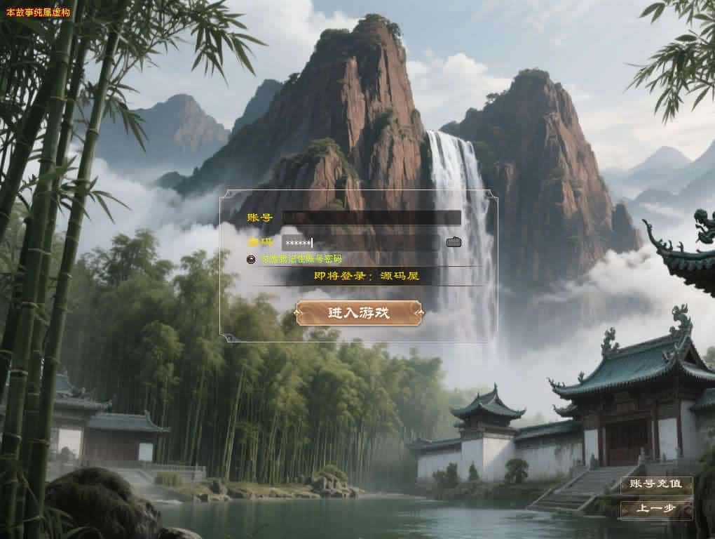 【经典天龙之喜来乐】12月28收集整理Linux手工服务端 VM单机一键端-经典武侠端游-带详细搭建教程-通用视频教程-GM工具-PC客户端-源码资源网