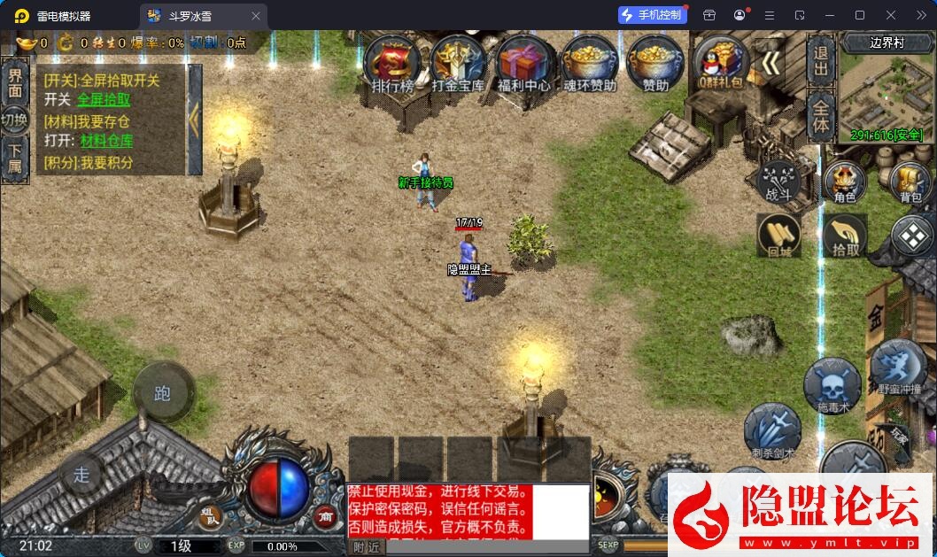 战神引擎传奇手游【鸿蒙·起源斗罗冰雪单职业第三版】最新整理VM一键单机版 Win系手工服务端 GM后台 双端 视频教程