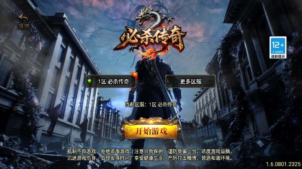 战神引擎传奇手游【必杀传奇三职业二大陆白猪3】8月最新打包Win系一键服务端 详细搭建教程 通用视频教程 GM授权后台 安卓苹果双端-源码资源网