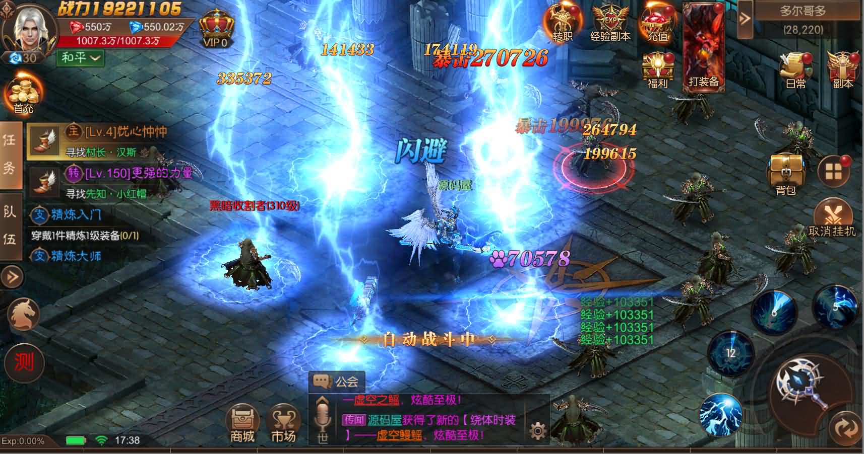 图片[7]-魔幻RPG手游【荣耀圣戒内购免编译版】最新整理Win系服务端 安卓 详细搭建教程 视频教程-源码资源网