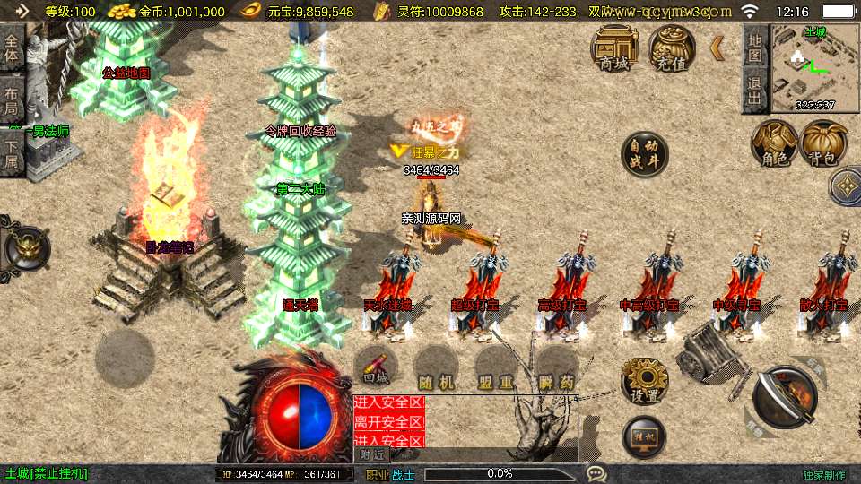 战神引擎传奇手游【1.80战天传奇[白猪3.1]】2026整理特色服务端 上古神殿 玄龙渊 幻月之巅【站长亲测】