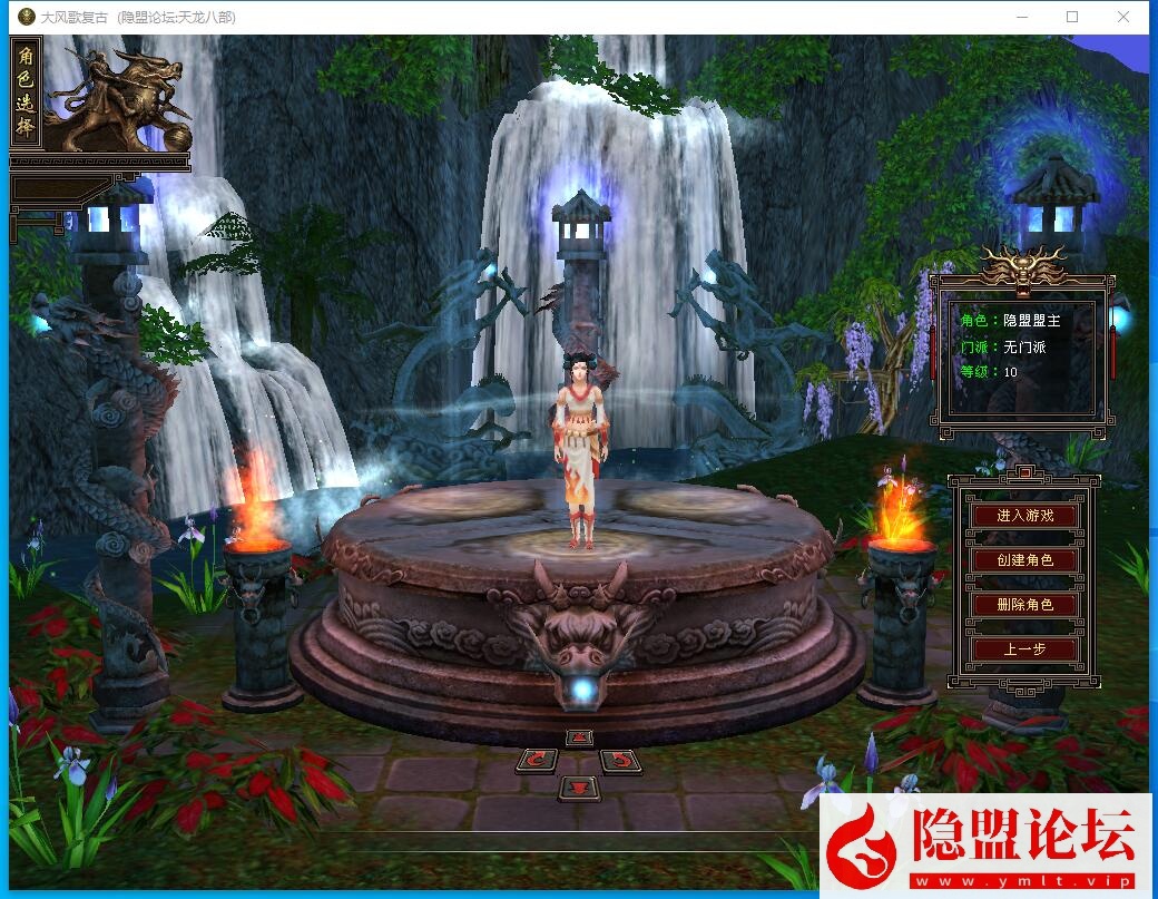 经典武侠端游【天龙八部之大风歌复古端】最新整理VM一键单机版 PC客户端 GM工具 隐盟视频教程-源码资源网