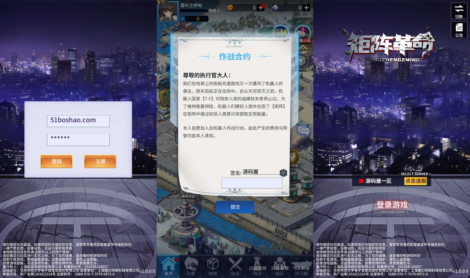 稀有放置卡牌手游【矩阵革命】最新整理Linux手工服务端 安卓 GM配套物品后台 详细搭建教程-源码巢
